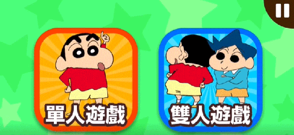 蜡笔小新之小帮手大作战国际服(Crayon Shinchan)