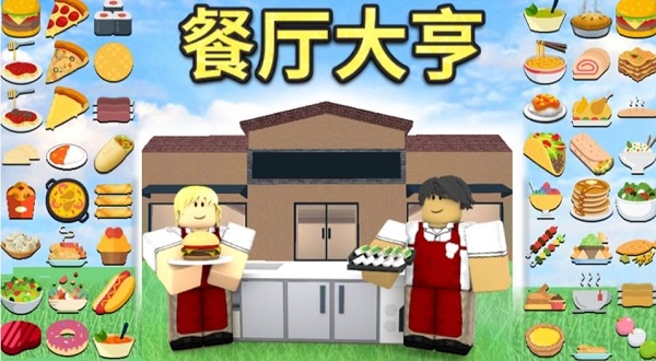 罗布乐思roblox国际服最新版2024